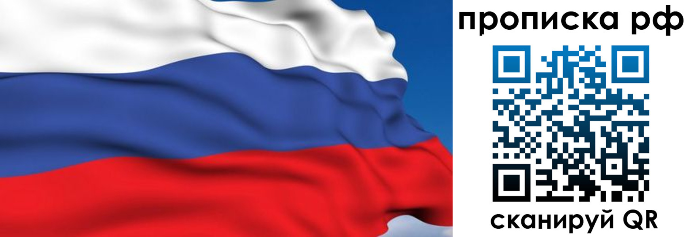 временная прописка в Удачном