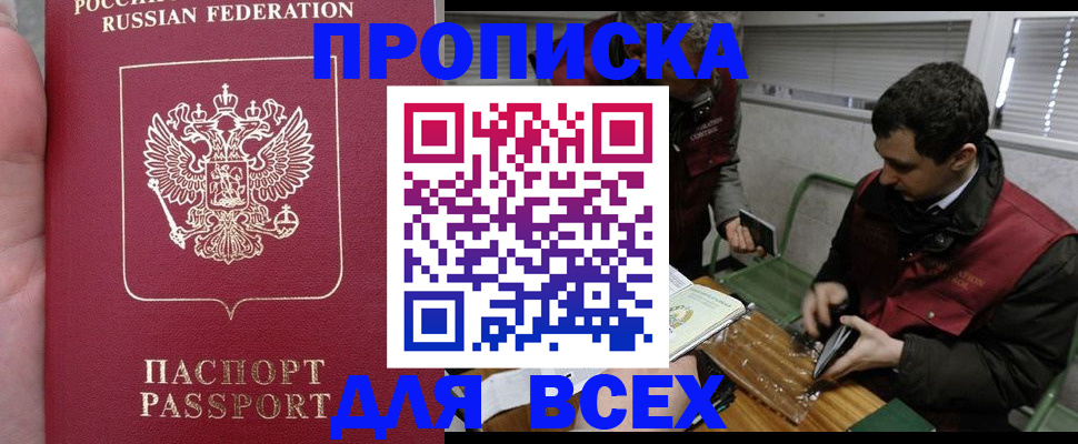 временная регистрация госуслуги в Удачном