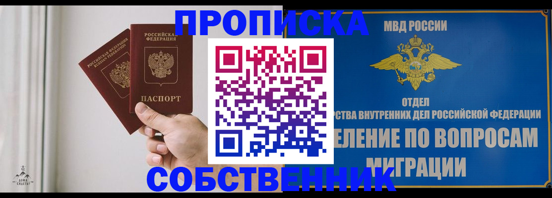 прописка паспорт в Удачном